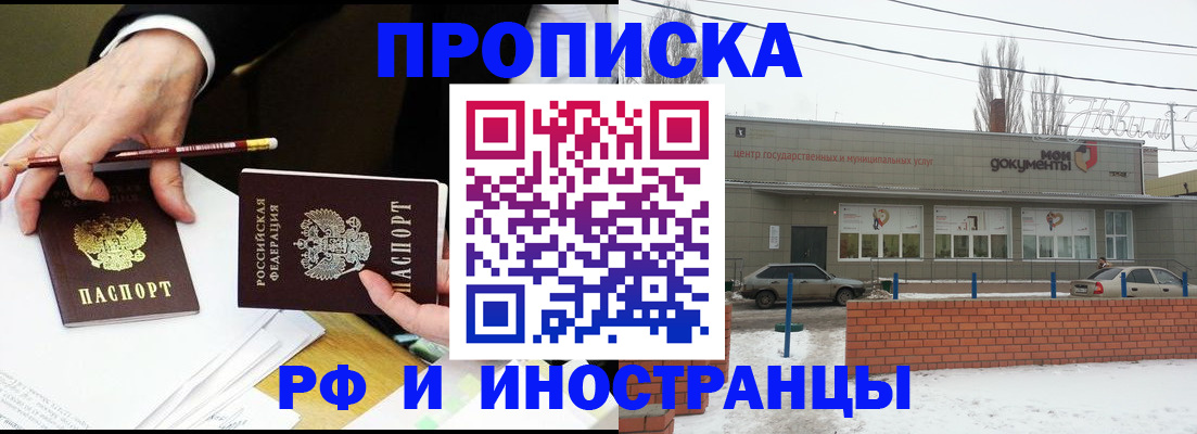 временная регистрация купить в Усинске